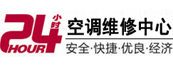 皇姑24小时空调维修服务中心